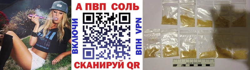 купить  цена  Николаевск  мориарти как зайти  Alpha PVP Crystall 