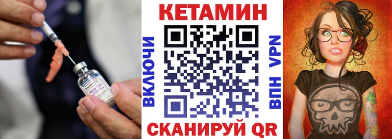КЕТАМИН VHQ  как найти   Николаевск 