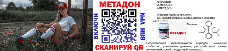 продажа наркотиков Николаевск МЕТАДОН VHQ